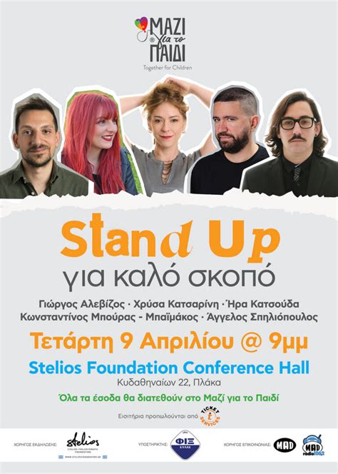 Stelios 2025